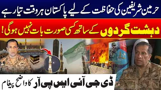 Pakistan Ready to Protect Haramain Sharifain | DG ISPR’s Clear Message on Terro*ism - 24 News HD