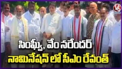 CM Revanth Attends Congress Rajya Sabha Candidates Nomination | V6 News CM Revanth Attends Congress Rajya Sabha Candidates Nomination | V6 News