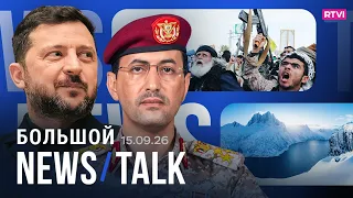 Why did Ukraine's Prosecutor General flee? Oil shortage due to the war in Yemen? Will Europe rein...