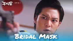 Bridal Mask isn't dead. [Bridal Mask : EP. 8-1] | KBS WORLD TV 240416