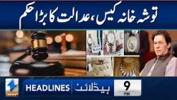 Toshakhana Case | Court Big Decision | Headlines 9 PM | 7 Feb 2026 | Khyber News | KA1P