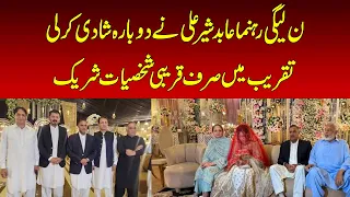 PML-N Senator Abid Sher Ali Gets Married | Breaking News | NAWA-I-WAQT