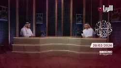 برنامج الانسان والأديان - الفرق بين القصة القرآنية والأساطير