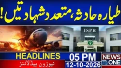 Emergency Imposed in KP | Pakistan Army Aircraft Crashes in Quetta | 05PM Headlines | NEWS ONE