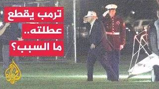 US Warnings in the Middle East Coincide with Trump's Sudden Return to the White House
