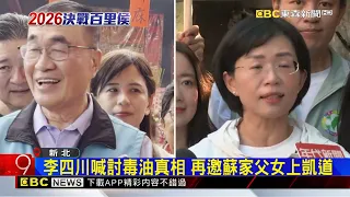 搶土城鄉親支持！ 川推醫療發展 蘇視察交通@newsebc