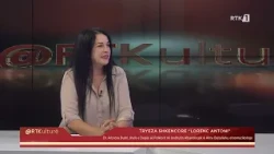 @RTKulturë 13.10.2026
