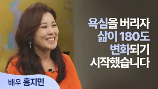 How 31-year veteran musical actress Hong Ji-min learned to let go of greed | Actress Hong Ji-min ...