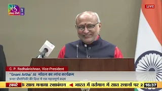 Vice President's Address | Launches Gnani Artha an AI Model and Agentic AI Platform | 28 August 2026