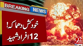 Massive Bl*sts In Dera Ismail Khan | Sad News Came | 92 News HD