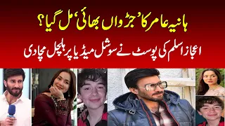 Is He Hania Aamir's Long-Lost Twin Brother? The Resemblance Will Shock You