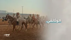 ترقبوا وثائقي الإعداد لمسيرة الاتحاد 2025 | 2 يناير على قناتي الإمارات وبينونة ترقبوا وثائقي الإعداد لمسيرة الاتحاد 2025 | 2 يناير على قناتي الإمارات وبينونة