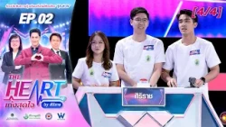 THE HEART เก่งสุดใจ by ศิริราช | EP.02 | 7 ต.ค. 69 [4/4]