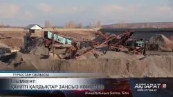 Шымкент: қауіпті қалдықтар заңсыз көмілген