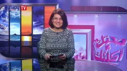 برنامج صحتك في اكلتك   ٢٧ -٣ -٢٠٢٦   حلقة مواهب الصوت