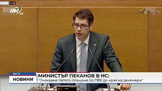 RM TV: Министър Пеканов в НС: "Очакваме петото плащане по ПВУ до края на декември"
