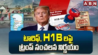 టారిఫ్, H1B లపై  ట్రంప్ సంచలన నిర్ణయం | Trump's Sensational Decision | H1B Visa | ABN Telugu
