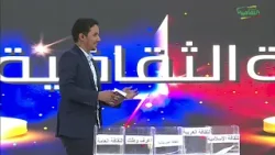 المسابقة الثقافية الكبرى 19رمضان 1447ه