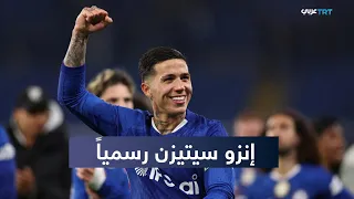 الملعلب | إنزو فرناندز ينتقل إلى مانشستر سيتي بصفقة تاريخية