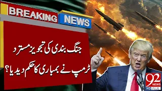 US–Iran Ceasefire Rejected | Trump Planning Fresh Airstr*kes? | Breaking News | 92NewsHD