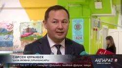 Мектептегі қауіпсіздік жүйелері цифрландырылып жатыр