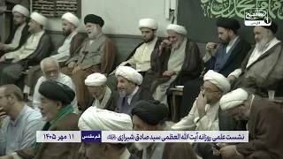 آیا «اشهد ان علی ولی الله» جزء اذان است؟ پاسخ آیت‌الله العظمی شیرازی