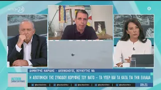 Δημήτρης Καιρίδης: Η αποτίμηση της Συνόδου Κορυφής του ΝΑΤΟ - Τα υπέρ και τα κατά για την Ελλάδα