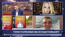 Τυχερός στο Σουφλί κέρδισε πάνω από 700.000 ευρώ στο Eurojackpot