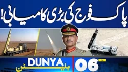 KP Emergency | PTI In Trouble | Govt Warns | High Alert | Fateh 2 ER Experiment | 06PM Bulletin