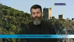 Η Εκκλησία στη Σύγχρονη Κοινωνία | Trailer