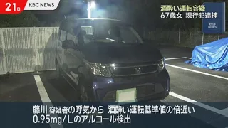 67-Year-Old Woman Arrested In Flagrante for Drunk Driving