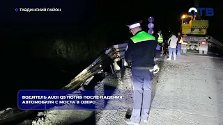 Fatal Car Accident 08/09