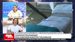 Λασπόλουτρα Κρηνίδων : Ένας ιαματικός θησαυρός στην Καβάλα
