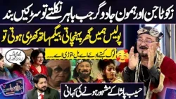 Zakoota Jin and Hamoon Jadugar Real Life Story | Haseeb Pasha Shares Moments in Mazaq Raat 😱🔥