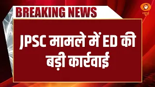 Breaking News | JPSC को लेकर ईडी ने दर्ज किया मामला | JPSC Exam | Jharkhand Protest | Hindi News