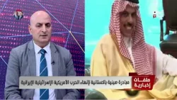 د.أحمد السيد أحمد: ترامب يعلن النصر في إيران لكن الواقع أن الخطر مستمر والنظام لم يتغير