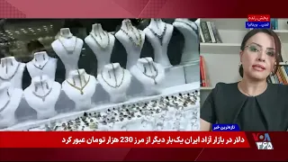 طرح موسوم به «زرین تامین» و خرید اقساطی طلا برای بازنشستگان در ایران؛ دولتی بودن آن یک ریسک است