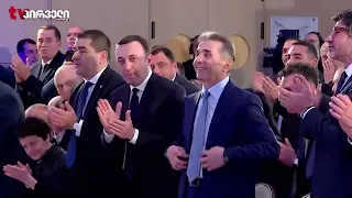 თავდასხმა ღარიბაშვილის დაცვის ოთახზე