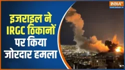 Israel Vs Iran War Updates: इजराइल ने IRGC ठिकानों पर किया जोरदार हमला | Middle East War | India TV