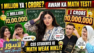 1 Million or 10 Million? The Public's Math Test 😂 | Tricky IQ Questions by Rubab, Lahore Lahore A...