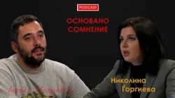 Основано сомнение S01E03