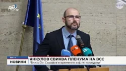 RM TV: Янкулов свиква пленума на ВСС: "Близо 3 г. Сарафов е временно и.ф. гл. прокурор"