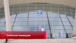 Глобальная коммерция, зелёное производство, создание машин, встреча традиций