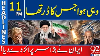 Iran’s Big Surprise! Exactly What Everyone Feared Has Happened | 11 PM Headlines | 92NewsHD