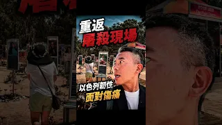 The music is forever frozen on that day… A firsthand look at the Rem festival massacre site: Why ...