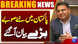 New Provinces in Pakistan? | Fawad Chaudhry's Strong Stance | Breaking News | Dunya News