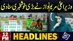 CM Punjab Maryam Nawaz Ney Bri Khushkhabri Suna Di | Headlines 12 PM | 4 Mar 2024 | Lahore Rang