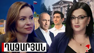 Քոչարյանը որդուն՝ Լևոնին, դաժանաբար օգտագործում  է․ իրենք չեն ճանաչում ժողովրդին