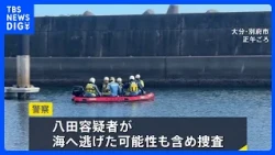 Police Search Beppu Bay Coastline Where T-Shirt of Wanted Suspect Yoichi Hatta Was Found; Investi...