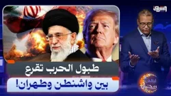 ترامب يهدد وطهران تحصّن صواريخها.. طبول الحرب تُقرع!